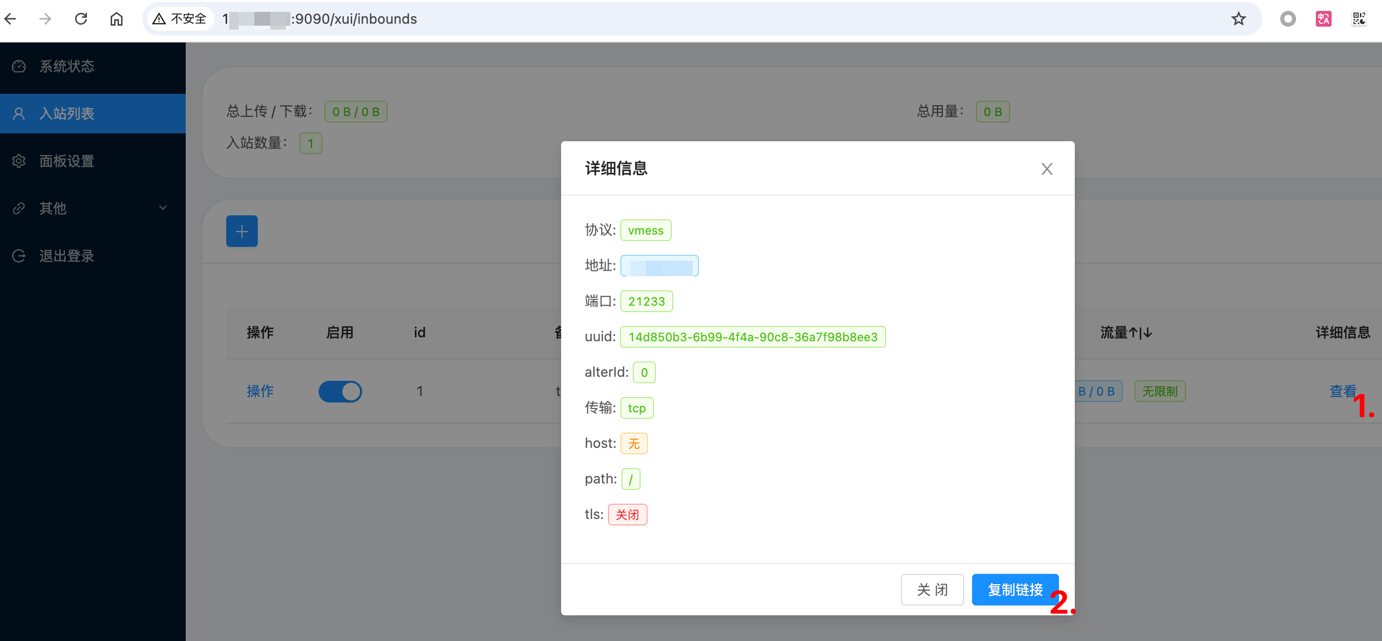 image-20241225155918145